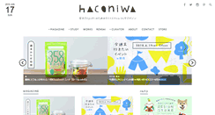 Desktop Screenshot of haconiwa-mag.com